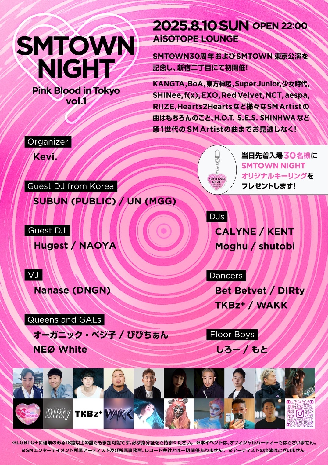 SMTOWN NIGHT - Pink Blood in Tokyo vol.1 -
